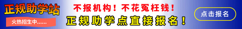2024年湖南省自学考试正规函授站报名入口