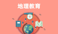 湖南自考《地理科学_070501_本科》专业计划