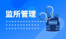 湖南自考《监所管理_330101K_本科》专业计划（停考时间2026年）