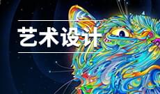 包装艺术设计B081316(本科段)自考专业信息