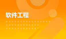 湖南自考《软件工程_080902_本科》专业计划