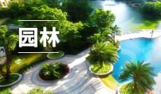 湖南自考《园林_090502_本科》专业计划