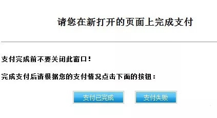 湖南自考报名流程详解(图10)