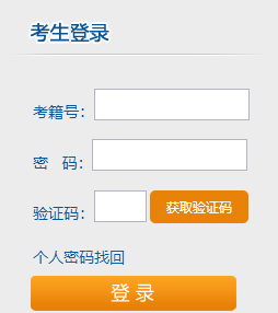 2021年4月益阳市自学考试成绩查询入口！