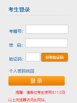 2020年10月湖南省自考准考证打印入口已开通(图1)