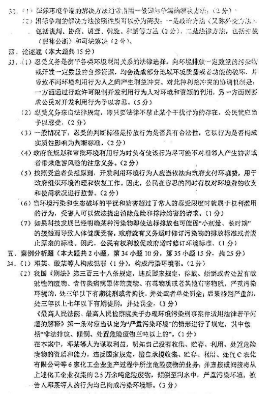 tt02.png 2019年自考《乡镇资源开发与环境保护》模拟试题及答案二(图2)