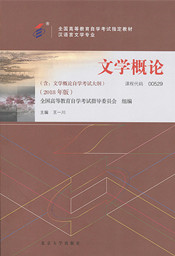 湖南自考教材新闻采访写作（2018年版）(图1)