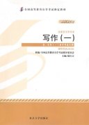 湖南自考教材写作（一）