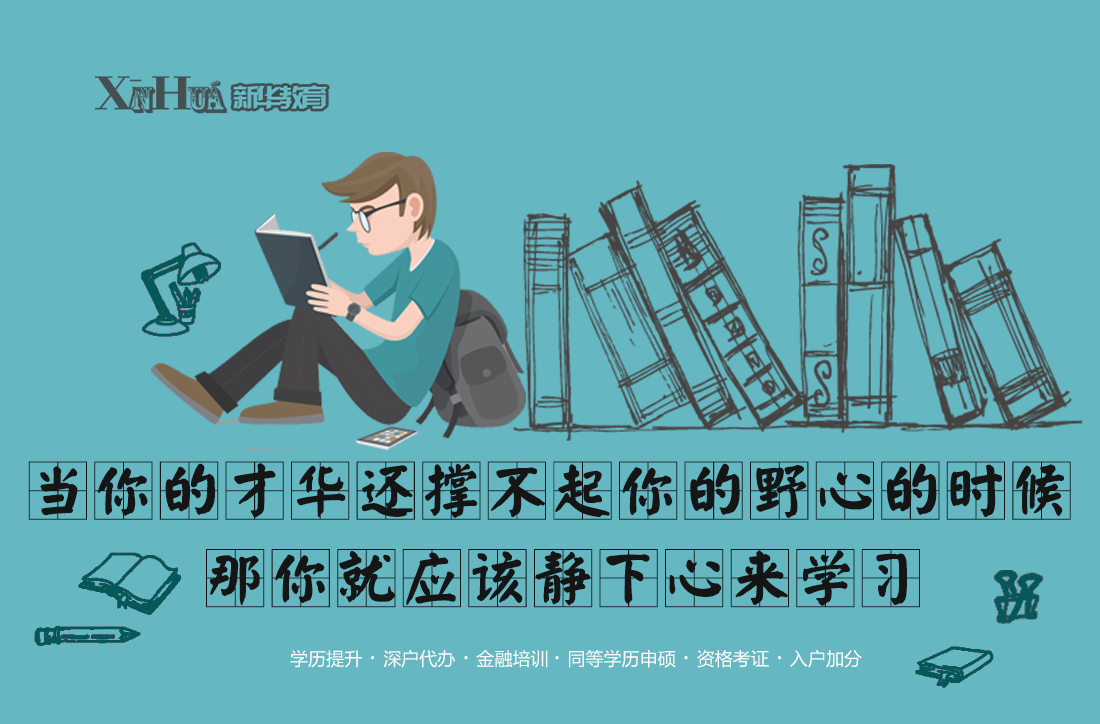 什么是自考专本套读?推荐三种套读方式(图1) 什么是自考专本套读?推荐三种套读方式(图1)