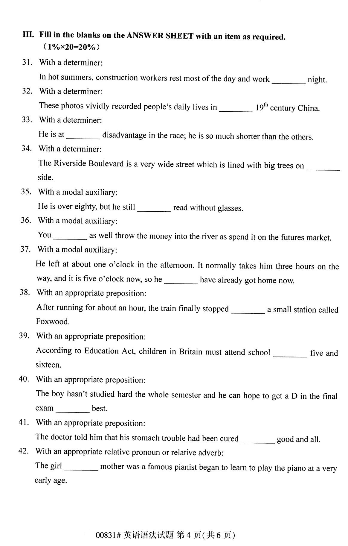 湖南省2020年8月自学考试本科英语语法真题(图4) 湖南省2020年8月自学考试本科英语语法真题(图4)