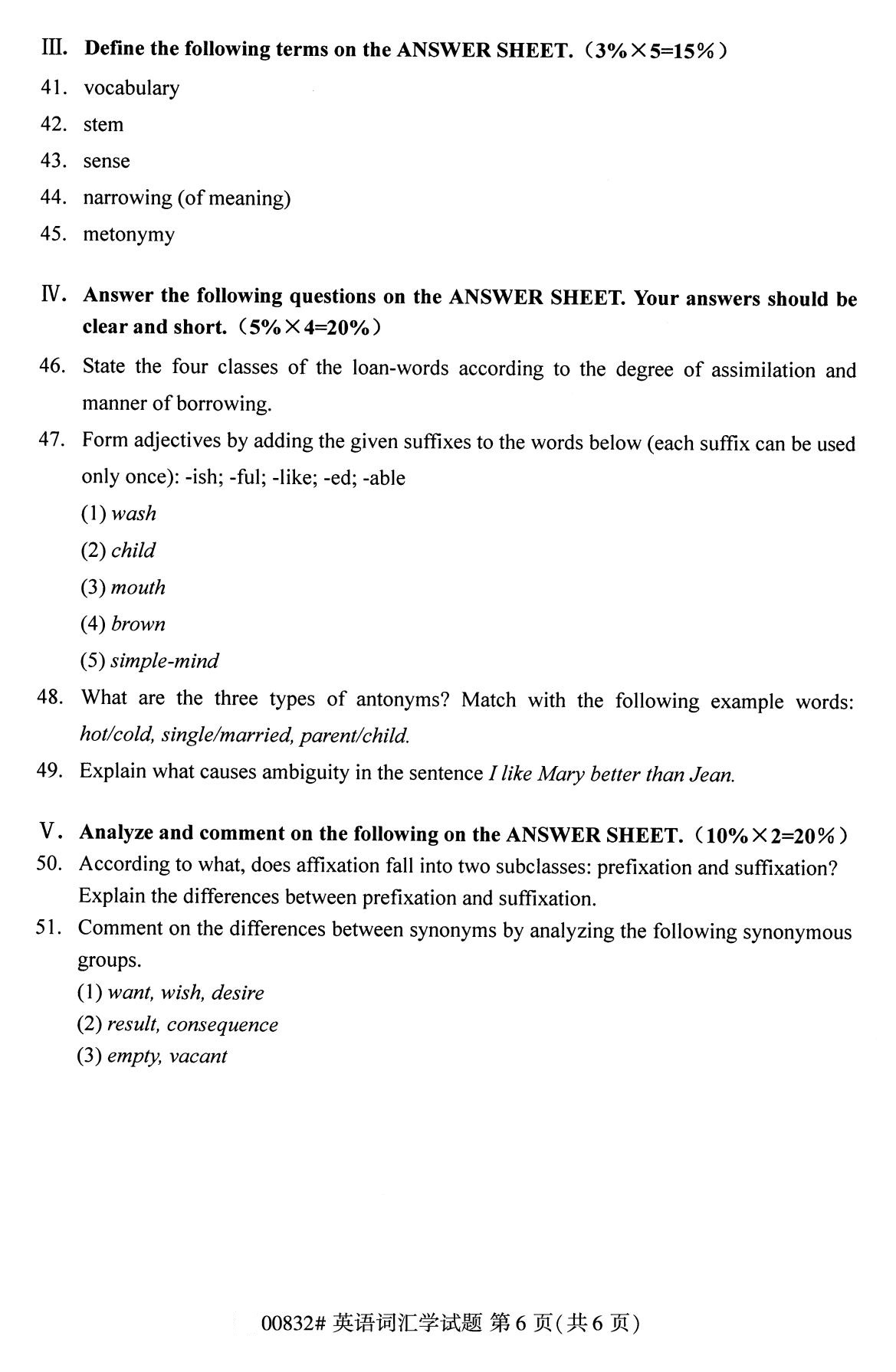 湖南省2020年8月自学考试本科00832英语词汇学真题(图6) 湖南省2020年8月自学考试本科00832英语词汇学真题(图6)