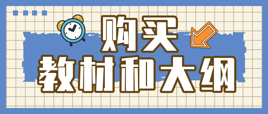 湖南报考自考后教材和大纲(图1)