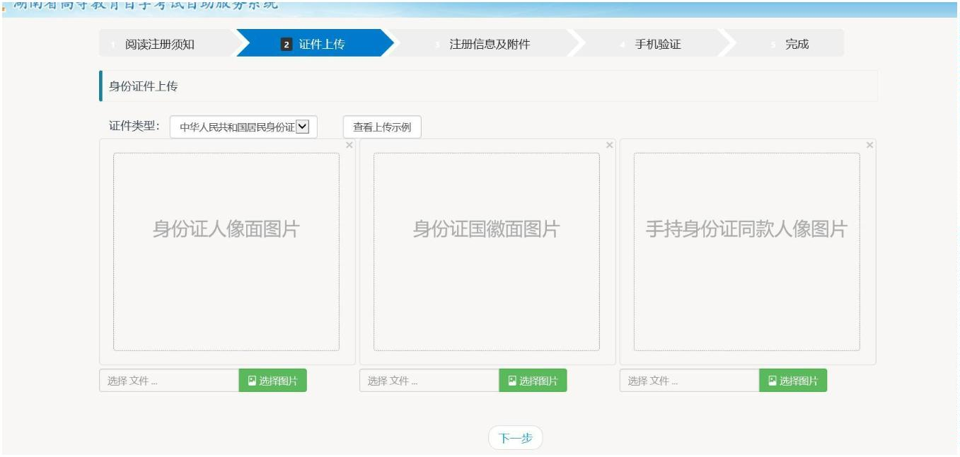 2022年4月湖南自考新生入籍操作指南(图5)