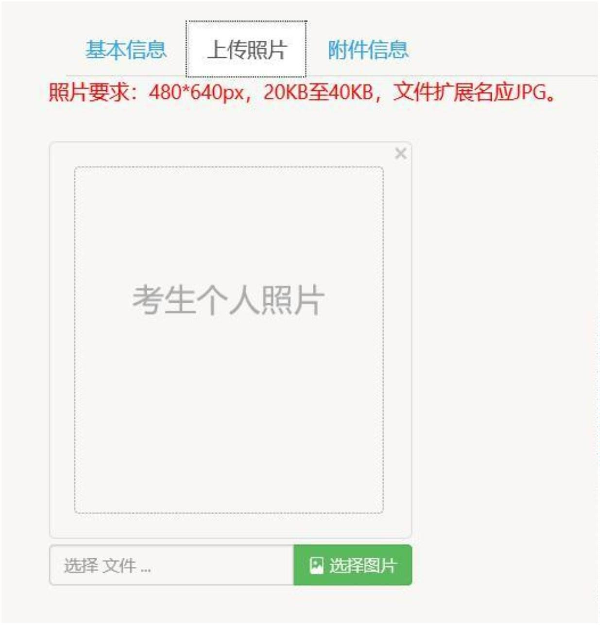 2022年4月湖南自考新生入籍操作指南(图7)