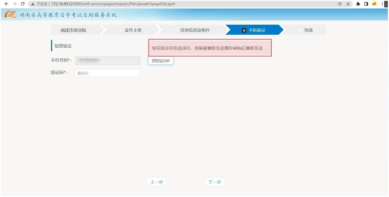 2022年4月湖南自考新生入籍操作指南(图9)