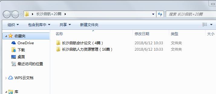2022年上半年湖南工商大学自考本科毕业论文撰写的通知(图3)