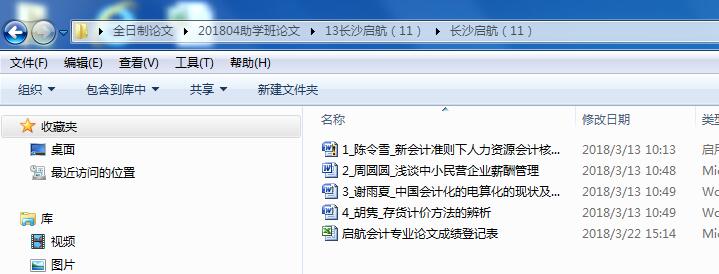 2022年上半年湖南工商大学自考本科毕业论文撰写的通知(图4)