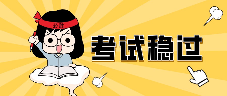 湖南长沙自学考试可以考几次? 湖南长沙自学考试可以考几次?(图1)