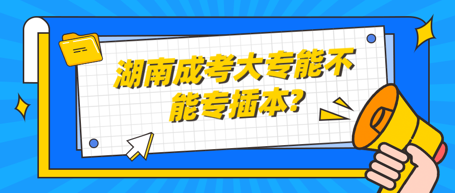 湖南自考考试前之前改了姓名应该怎么办? 湖南自考考试前之前改了姓名应该怎么办?(图1)