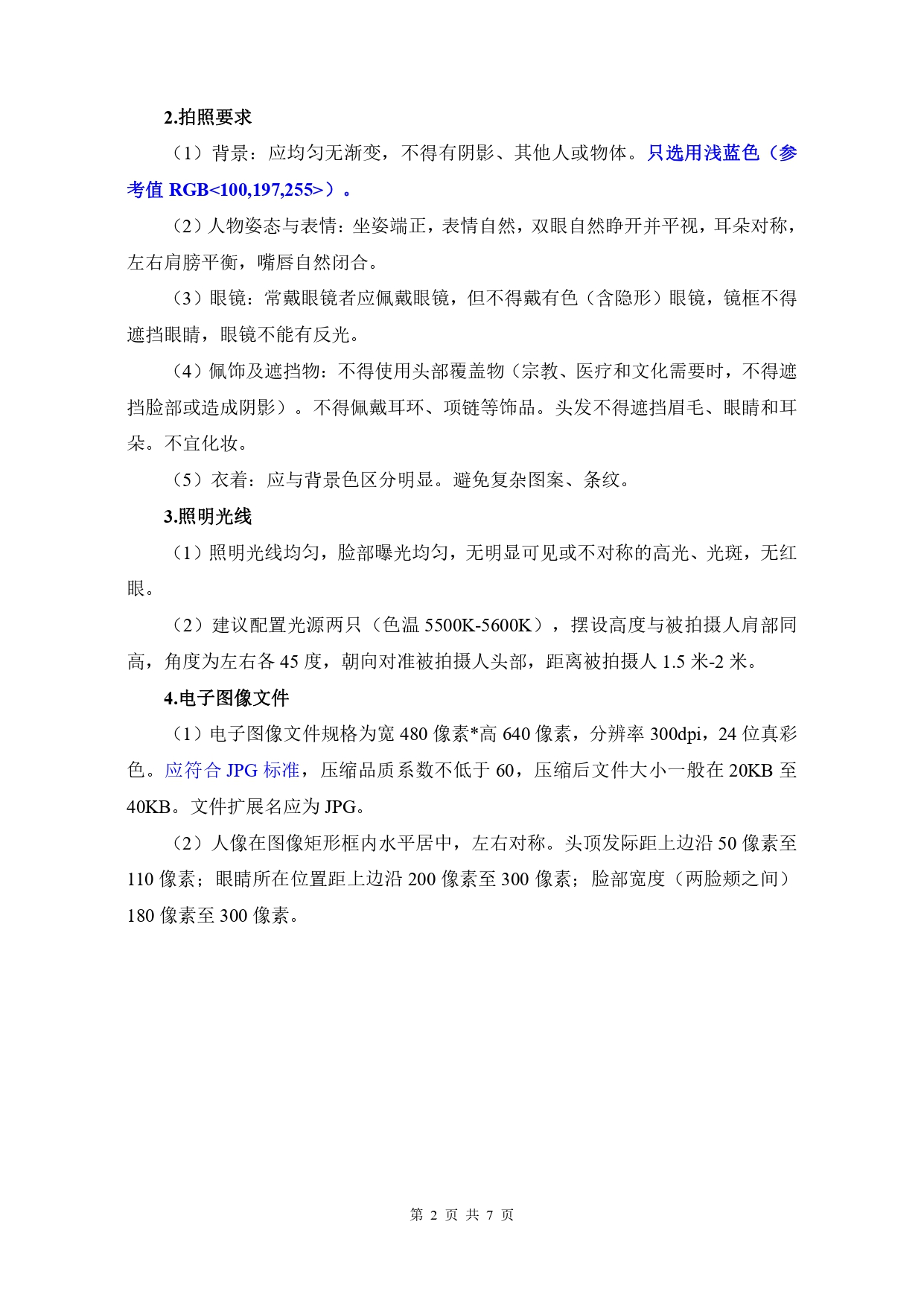 2023年4月湖南自考新生入籍操作指南 2023年4月湖南自考新生入籍操作指南(图2)
