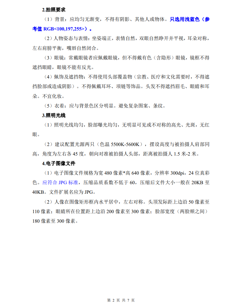 2023年4月湖南自考操作指南(图2)