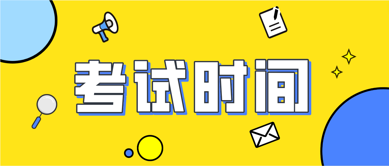 2023年10月湖南自学考试怀化考区考试时间(图1)
