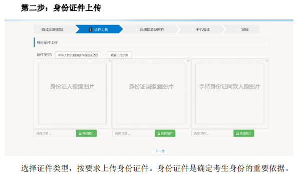 2023年10月湖南湘潭自学考试新生入籍操作指南(图2)