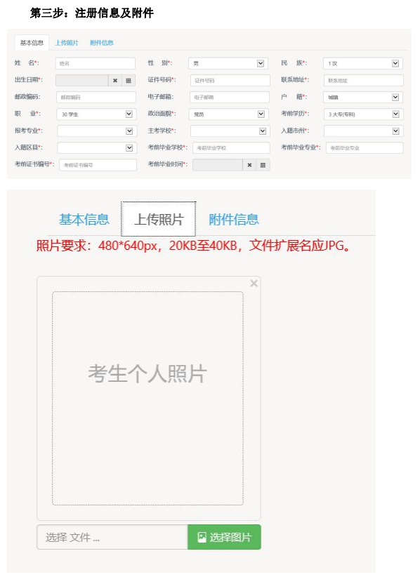 2023年10月湖南自考新生入籍操作指南 2023年10月湖南自考新生入籍操作指南(图3)