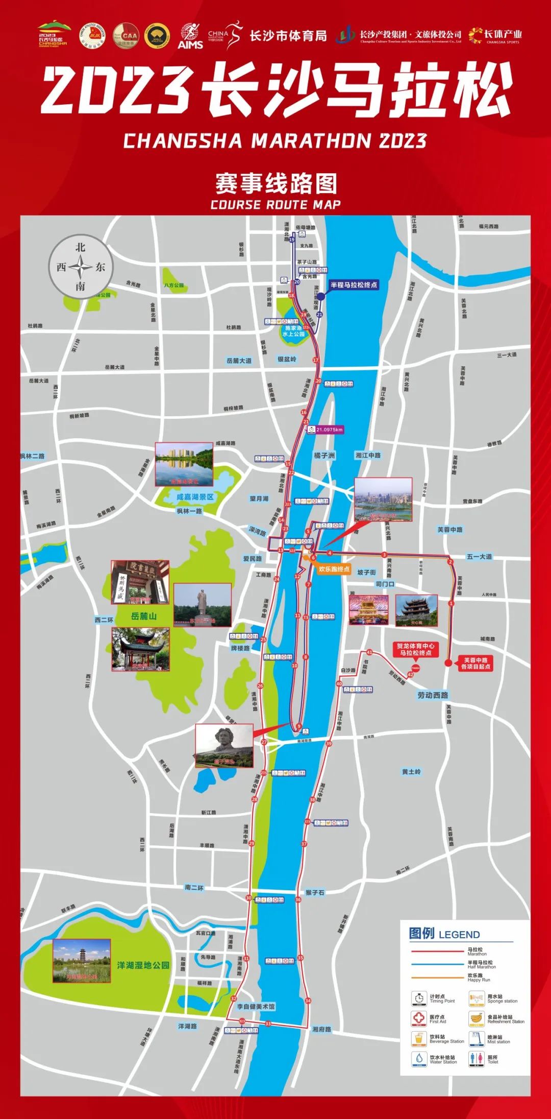 请自考考生注意!本周末长沙马拉松开跑!这些地方禁止通行! 请自考考生注意!本周末长沙马拉松开跑!这些地方禁止通行!(图1)