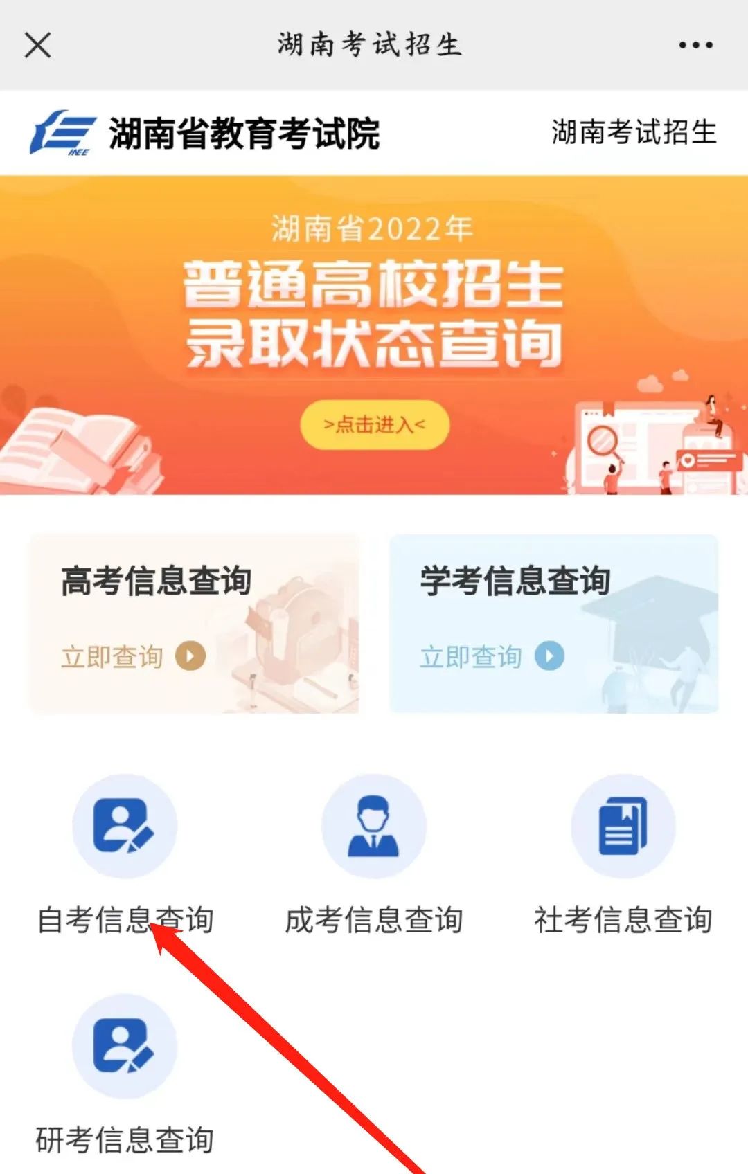 2023年10月湖南郴州自考成绩可以查询了(图6)