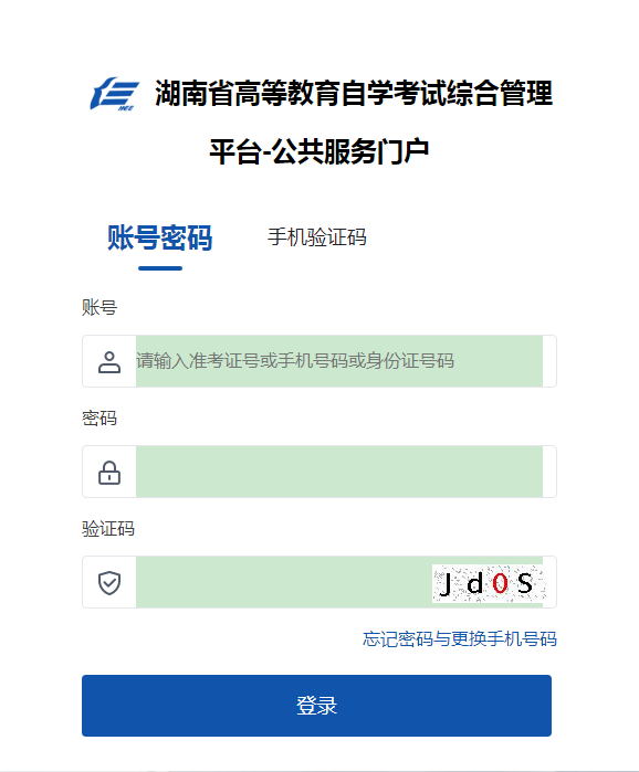 2024年4月湖南郴州自考准考证正在打印！(图2)