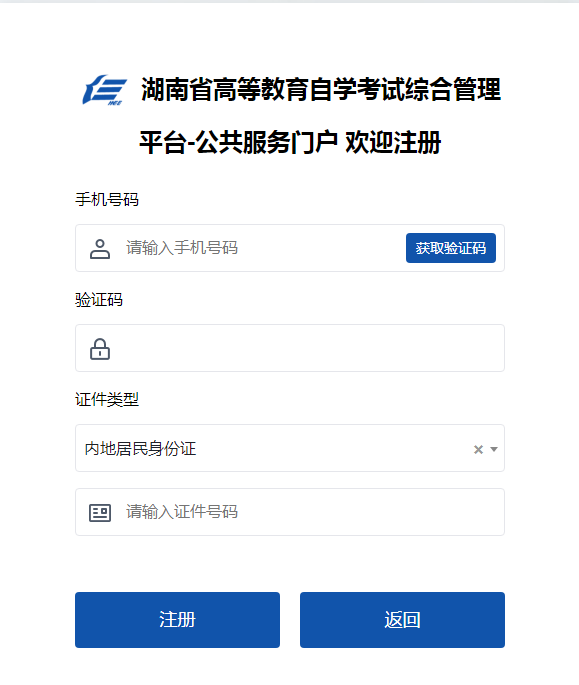 10月湖南自考,从报名到毕业拿证的流程(图2) 零基础湖南自考报名到毕业拿证完整流程(图2)