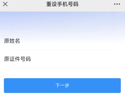 湖南自考考籍号忘了,手机号用不了怎么办?新版系统使用指南(图5) 湖南自考考籍号忘了,手机号用不了怎么办?新版系统使用指南(图5)