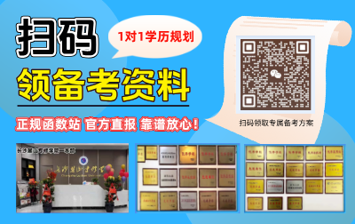 2025年湖南省自学考试官方函授站报名入口！