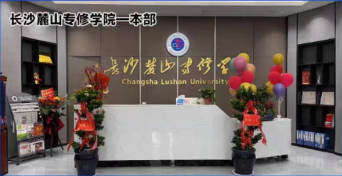 2025年湖南省自学考试官方函授站报名入口！(图3)