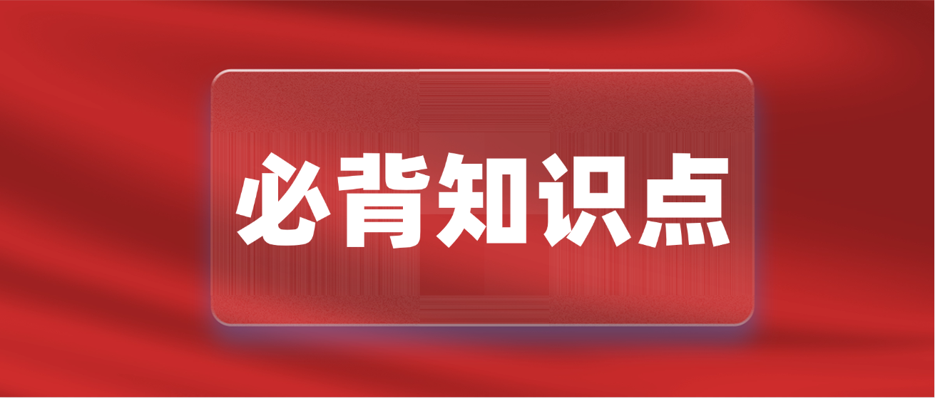 湖南自考马原--必背选择题汇总
