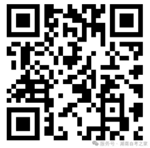 25年下半年湖南自考免考申请条件公布！(图3)