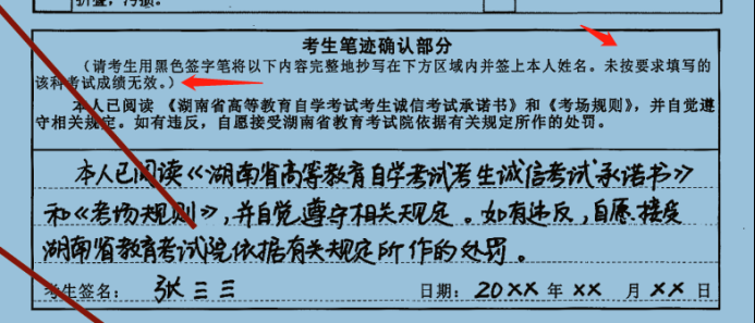 湖南省2025年下半年高等教育自学考试考前提示！(图1)