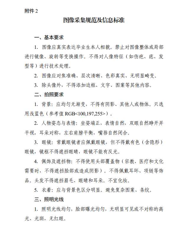 关于办理2025年下半年湖南自考毕业申请的告知书! (图2) 关于办理2025年下半年湖南自考毕业申请的告知书! (图2)