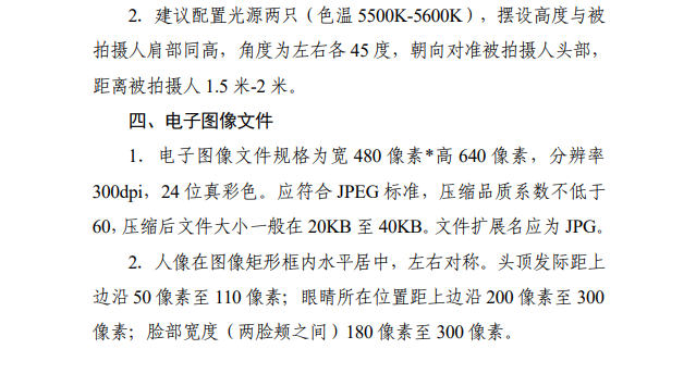 关于办理2025年下半年湖南自考毕业申请的告知书! (图3) 关于办理2025年下半年湖南自考毕业申请的告知书! (图3)