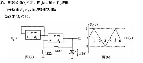 全国2010年4月高等教育自学考试电子技术基础（二(图10)