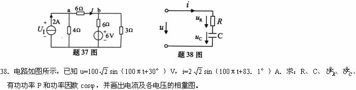 全国2008年4月高等教育自学考试电工与电子技术试(图9) 全国2008年4月高等教育自学考试电工与电子技术试(图9)