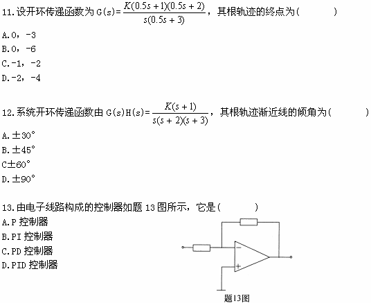 全国2009年1月高等教育自学考试自动控制理论(二(图4) 全国2009年1月高等教育自学考试自动控制理论(二(图4)