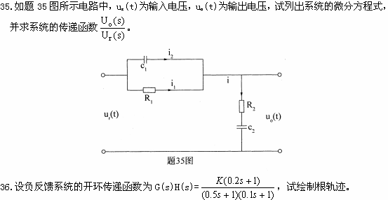 全国2009年1月高等教育自学考试自动控制理论(二(图8) 全国2009年1月高等教育自学考试自动控制理论(二(图8)