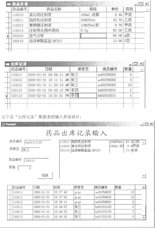 全国2010年1月高等教育自学考试管理系统中计算机(图3)