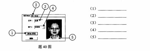 全国2009年10月高等教育自学考试数据库及其应用(图7)