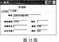 全国2010年1月高等教育自学考试数据库及其应用试(图3)