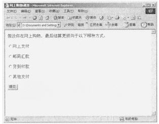 全国2010年4月高等教育自学考试互联网软件应用与(图1)