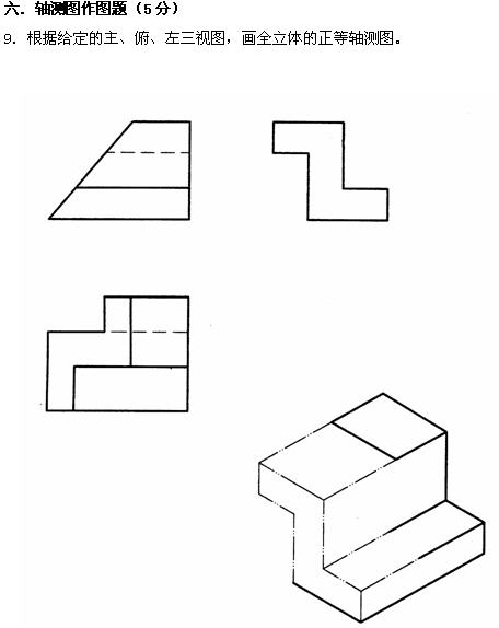 全国2010年4月高等教育自学考试工程制图试题(图8)