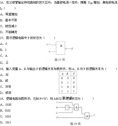 全国2010年4月高等教育自学考试电工与电子技术试(图5)